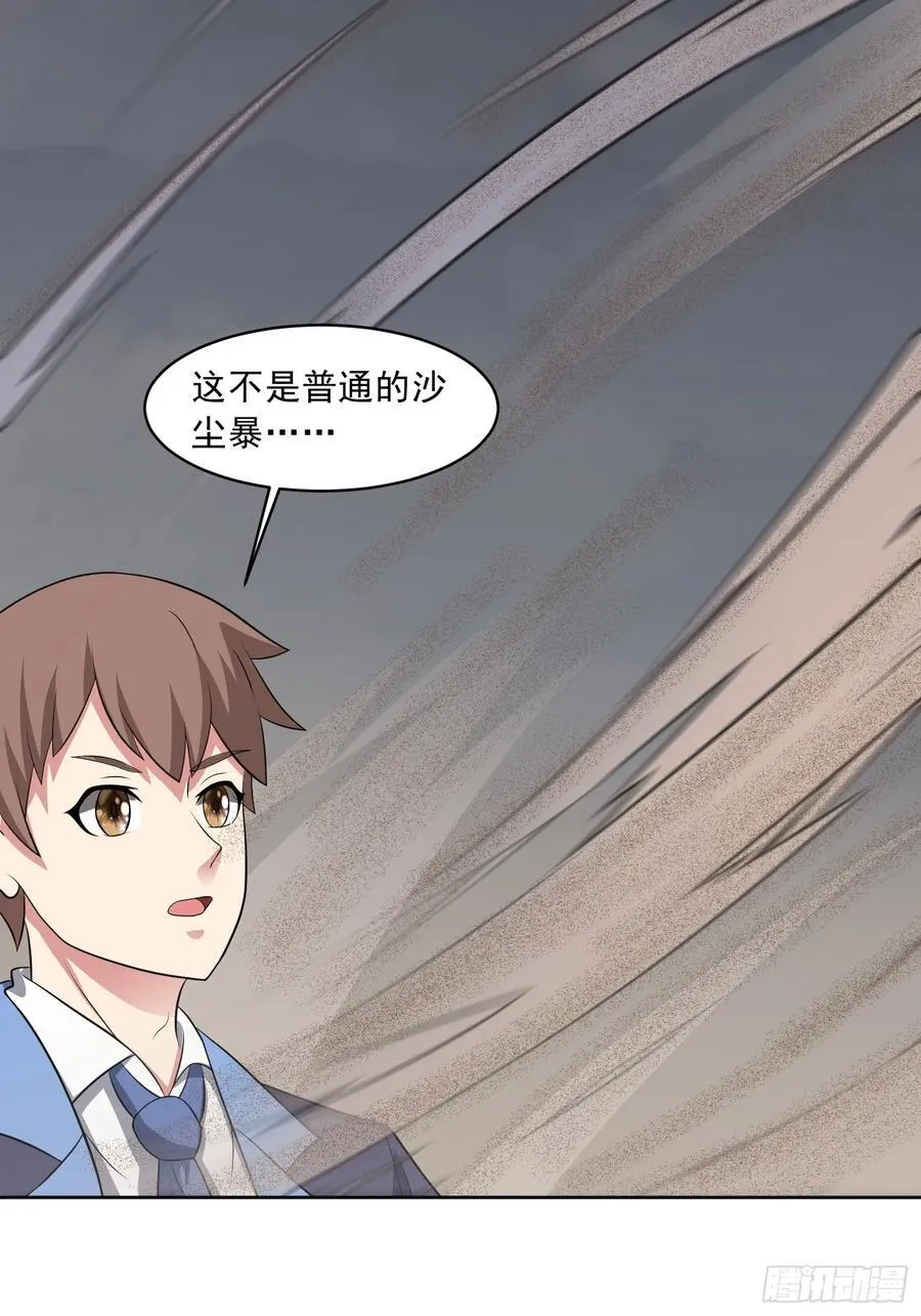 第110话 揭秘地图真相 第9页