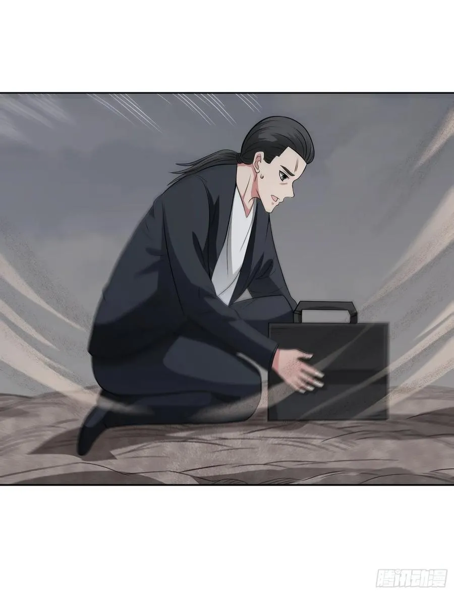 第110话 揭秘地图真相 第14页