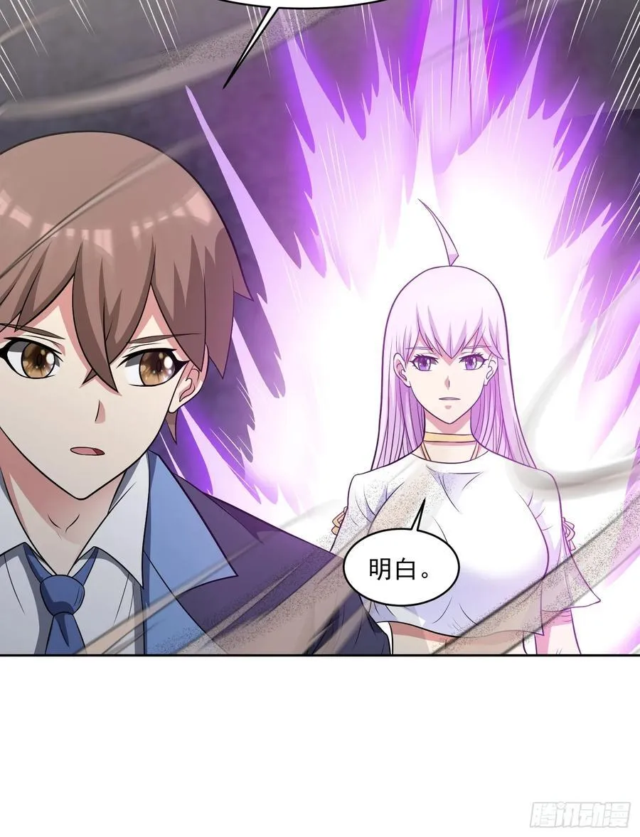 第110话 揭秘地图真相 第18页