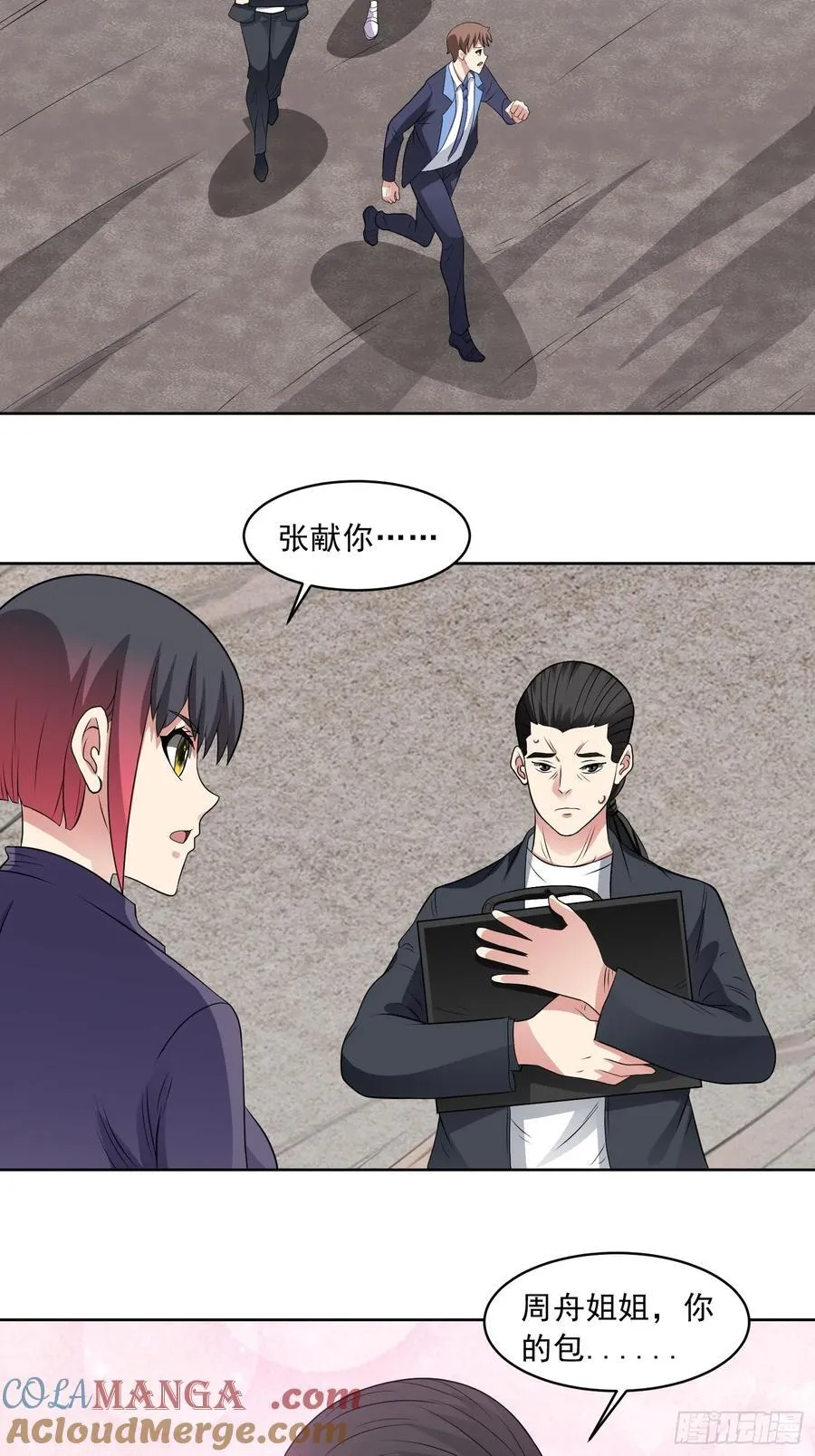 第110话 揭秘地图真相 第25页