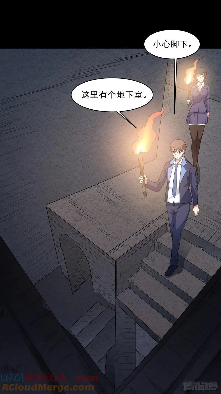 第110话 揭秘地图真相 第31页