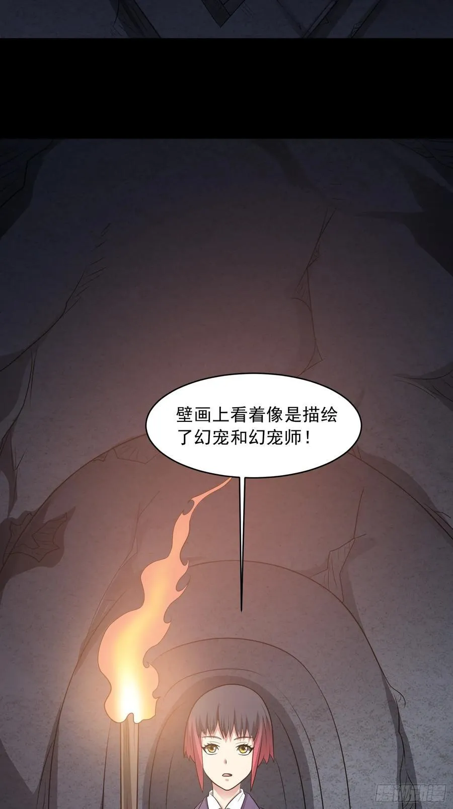 第110话 揭秘地图真相 第32页