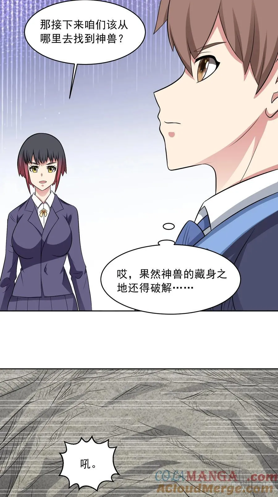 第110话 揭秘地图真相 第40页