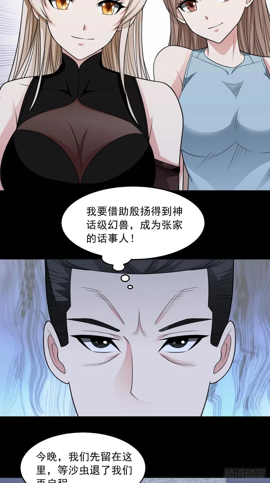 第110话 揭秘地图真相 第44页