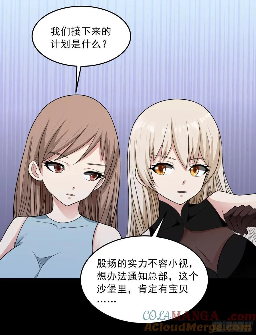 第110话 揭秘地图真相 第46页