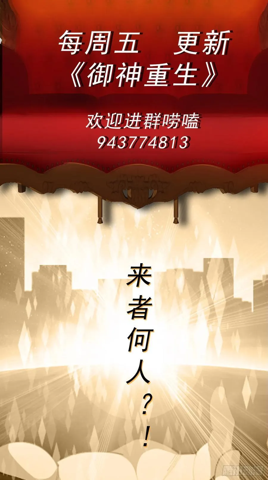 第110话 揭秘地图真相 第48页
