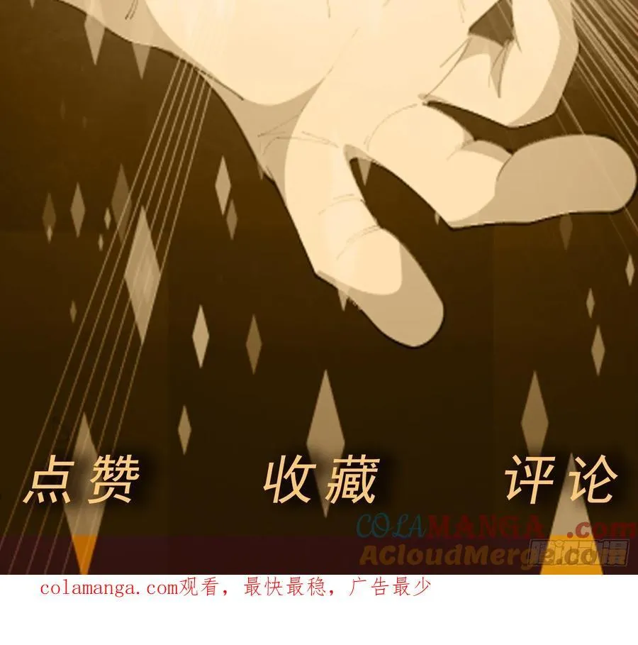 第110话 揭秘地图真相 第49页
