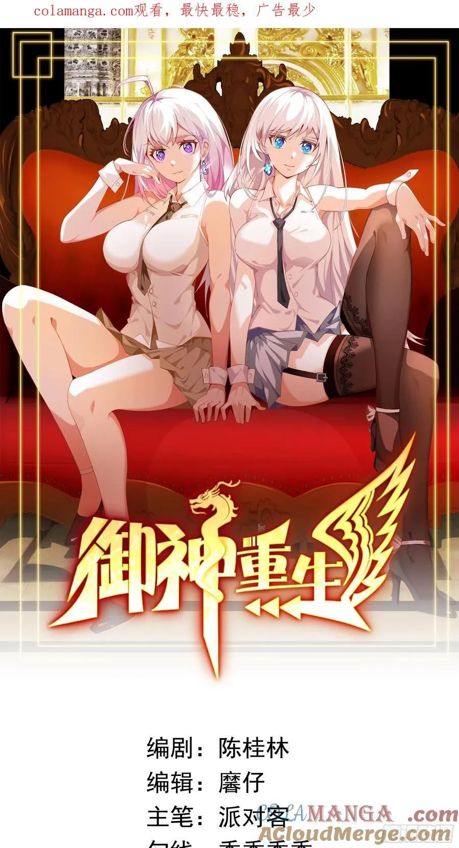 第111话 生命之花 第1页