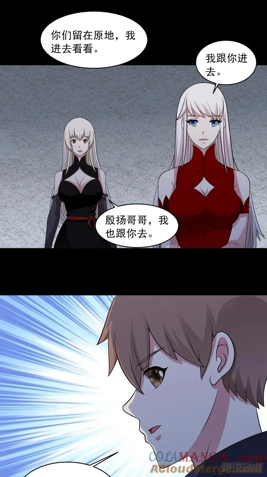 第111话 生命之花 第7页