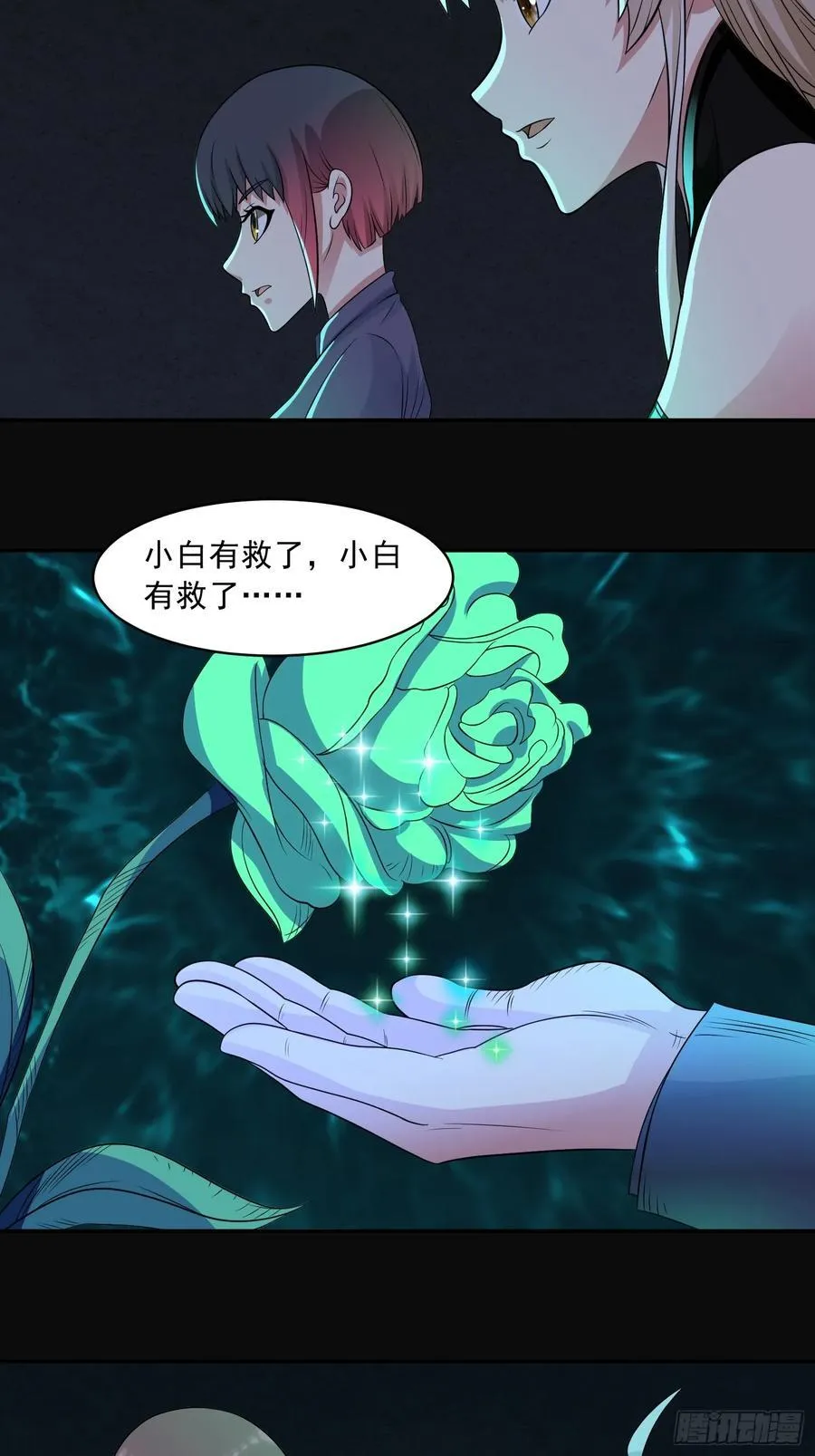 第111话 生命之花 第12页