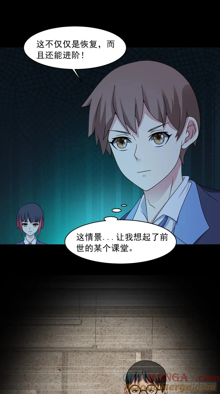 第111话 生命之花 第15页
