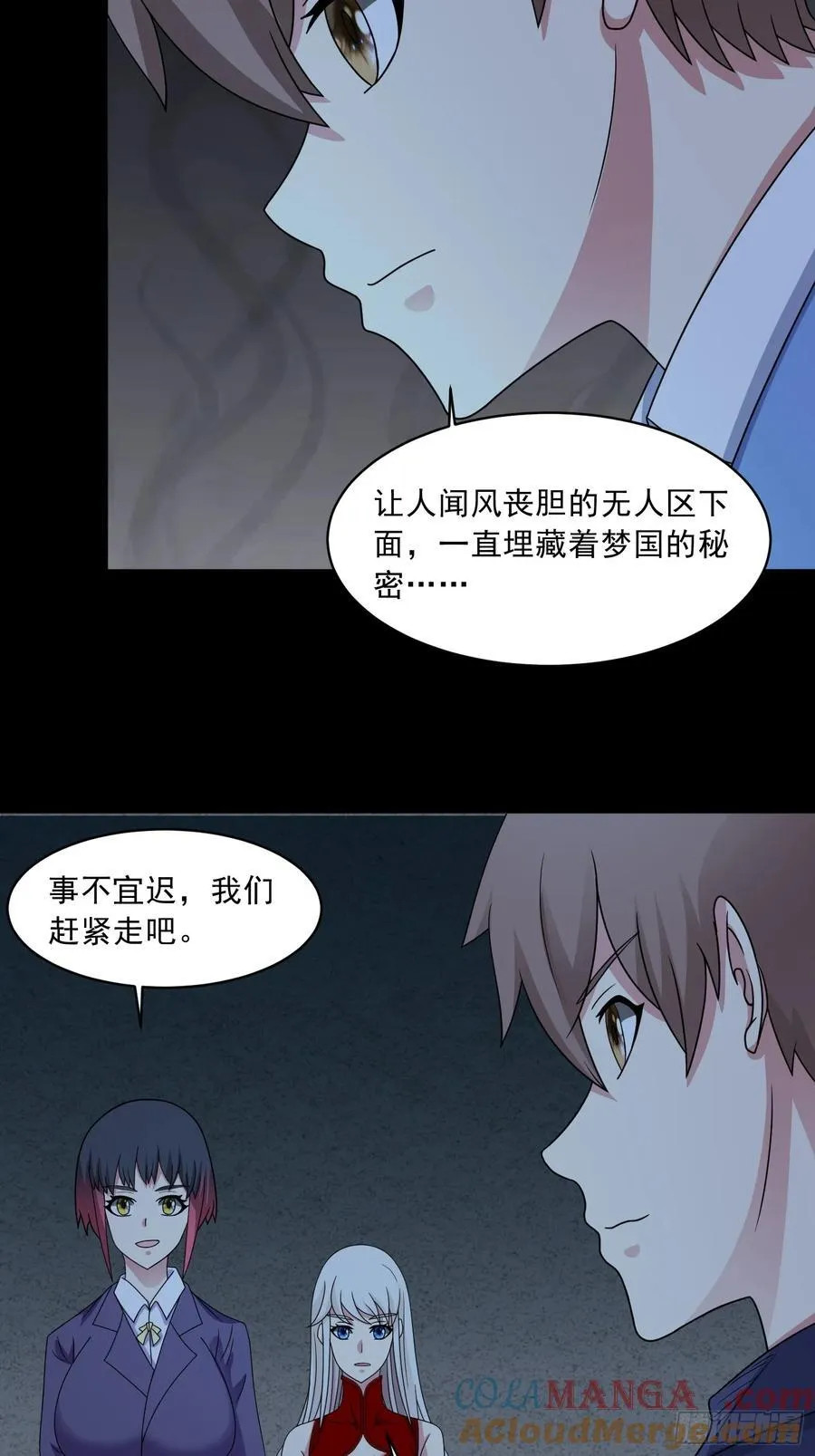第111话 生命之花 第17页