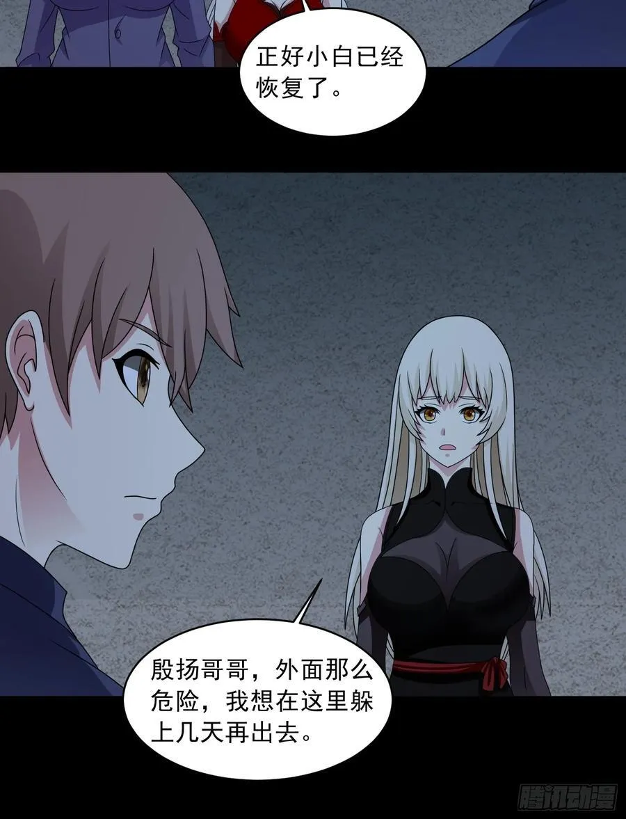 第111话 生命之花 第18页