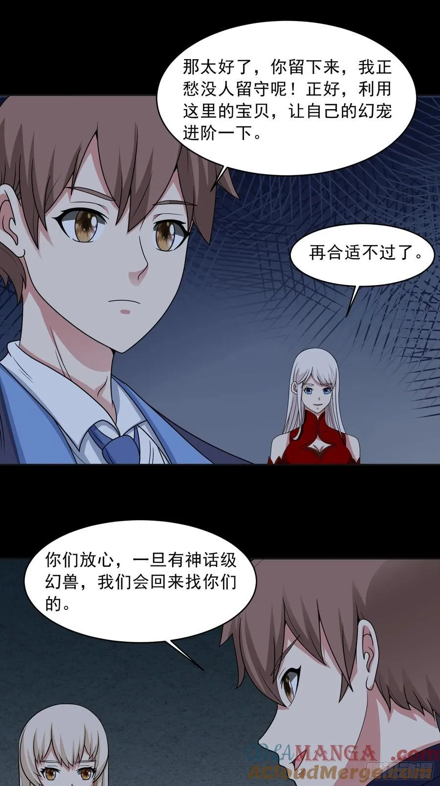 第111话 生命之花 第19页