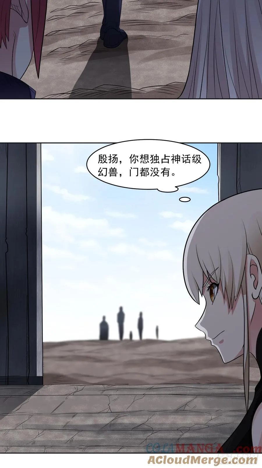 第111话 生命之花 第21页