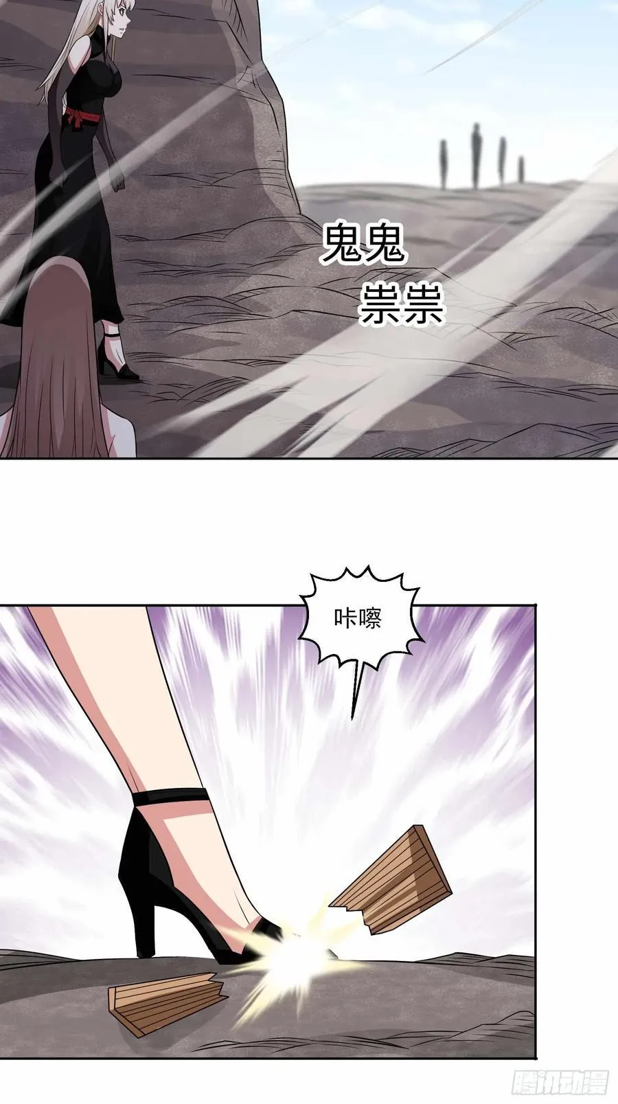 第111话 生命之花 第24页