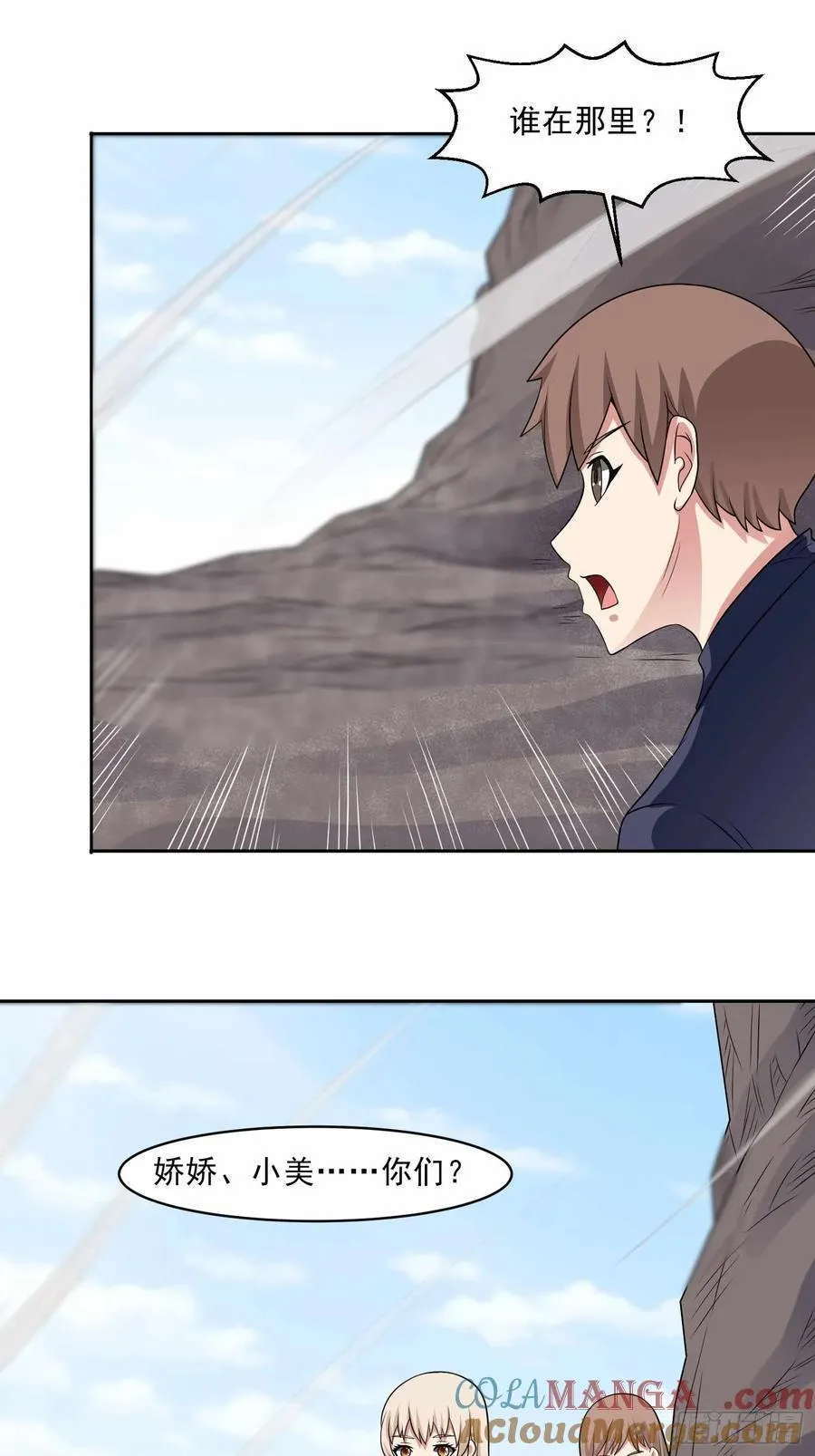 第111话 生命之花 第25页