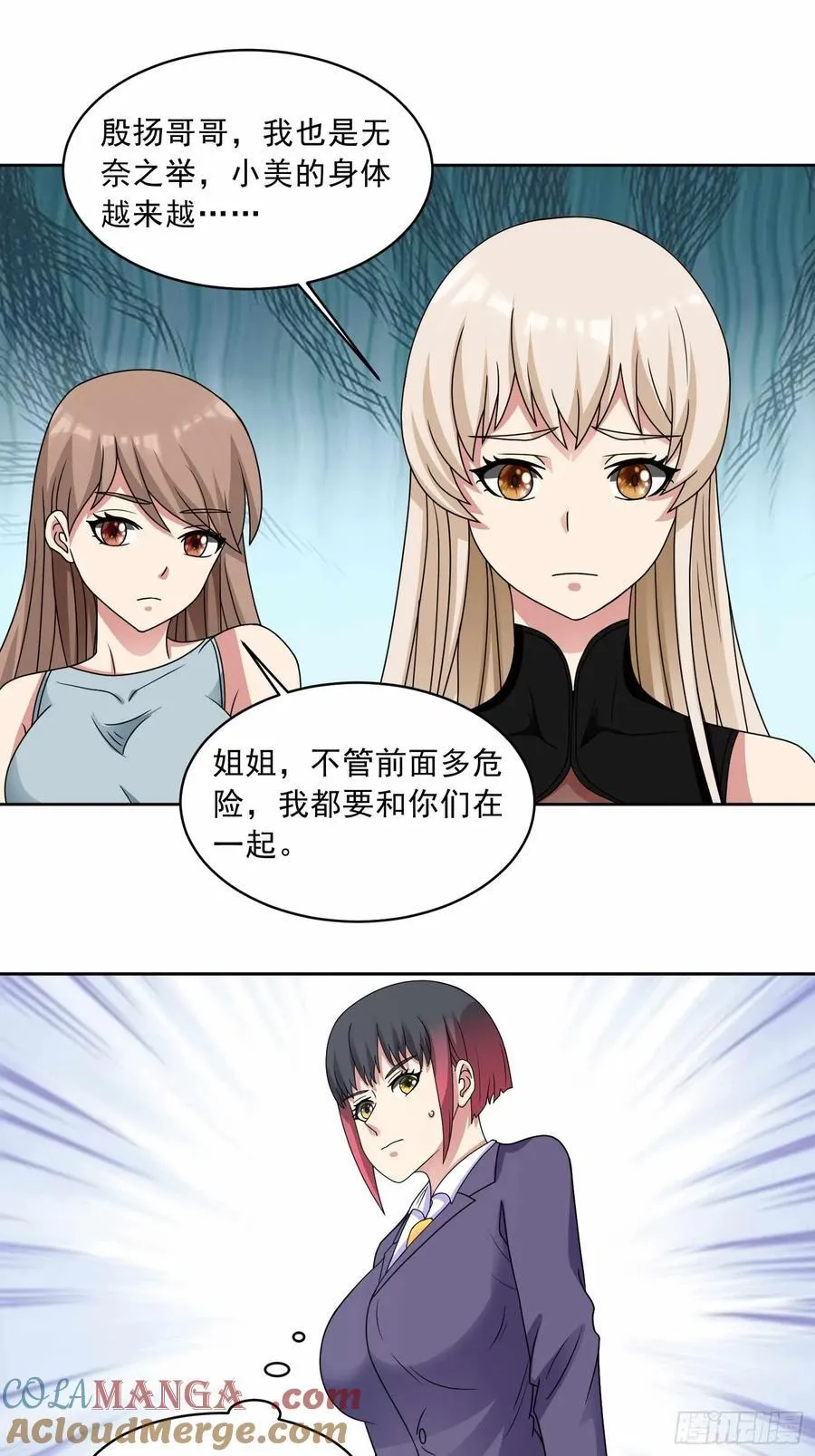 第111话 生命之花 第27页