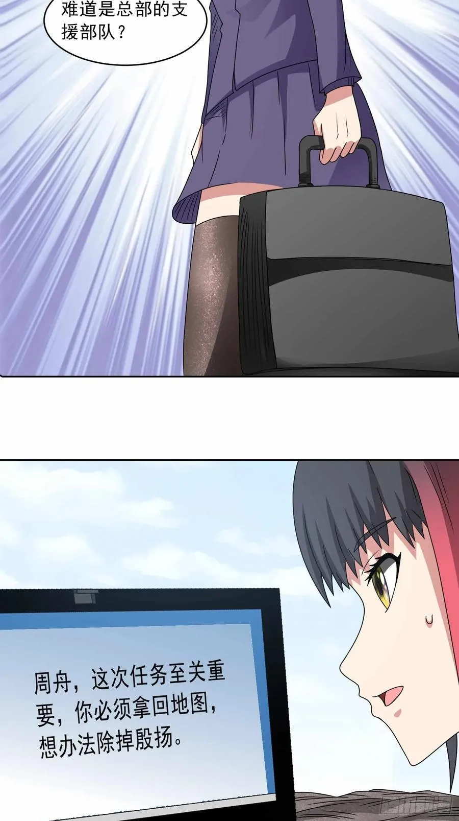 第111话 生命之花 第28页
