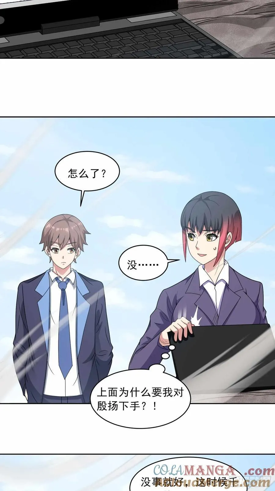 第111话 生命之花 第29页
