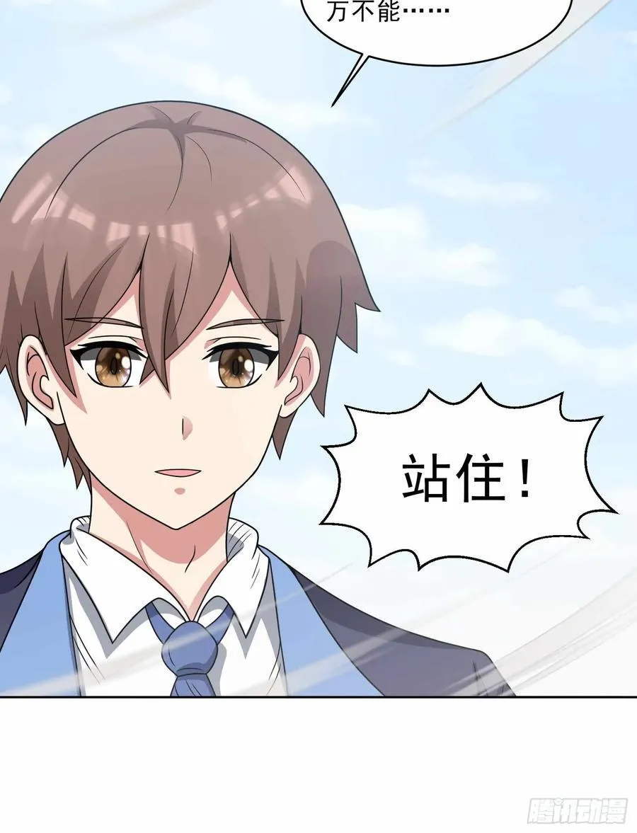 第111话 生命之花 第30页