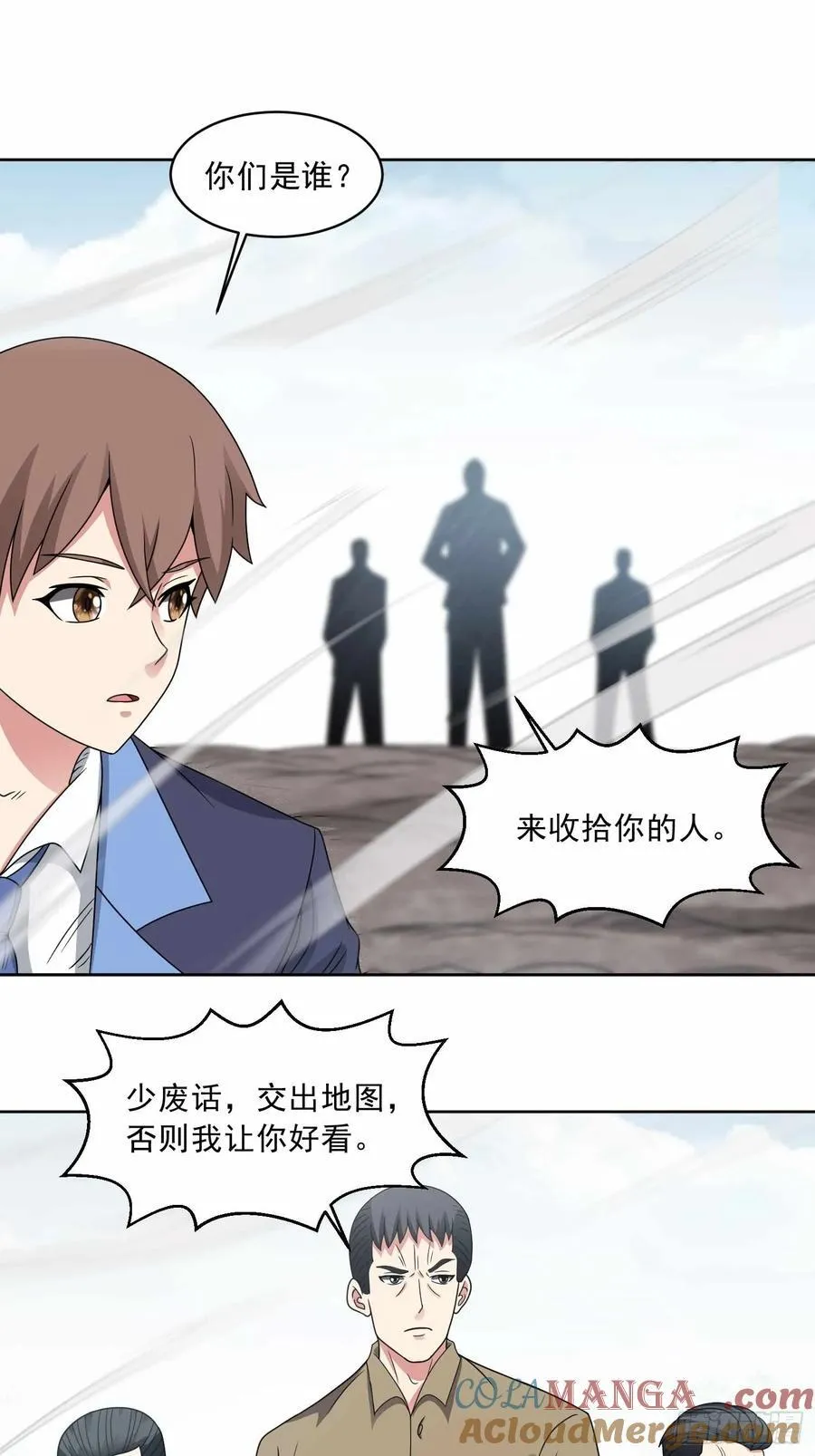第111话 生命之花 第31页