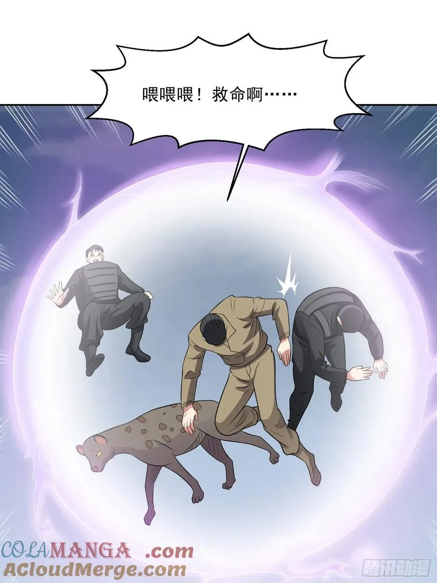 第111话 生命之花 第35页