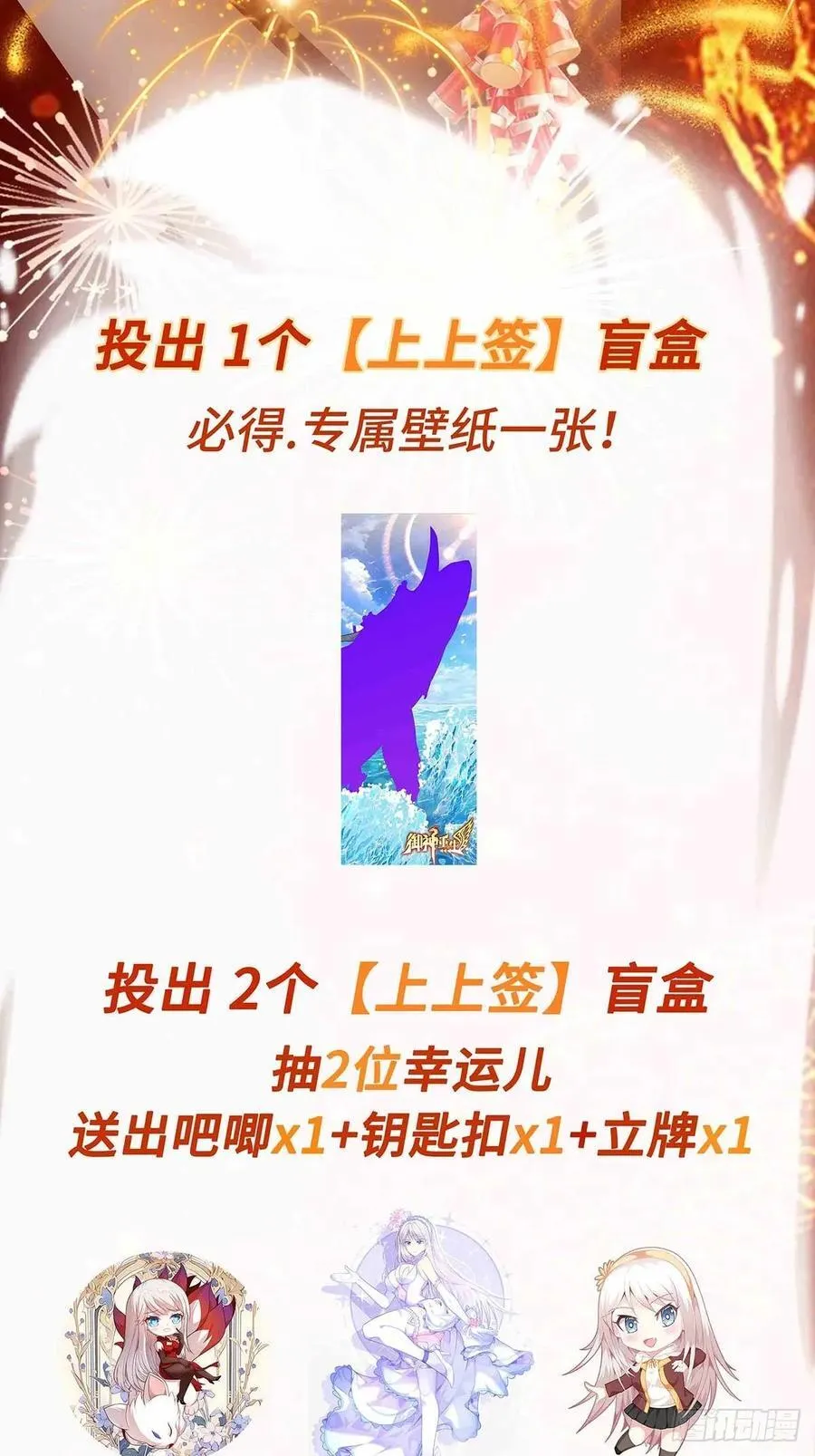 第111话 生命之花 第38页