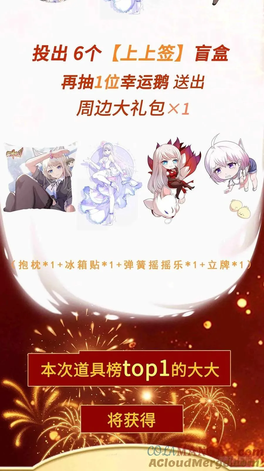 第111话 生命之花 第39页