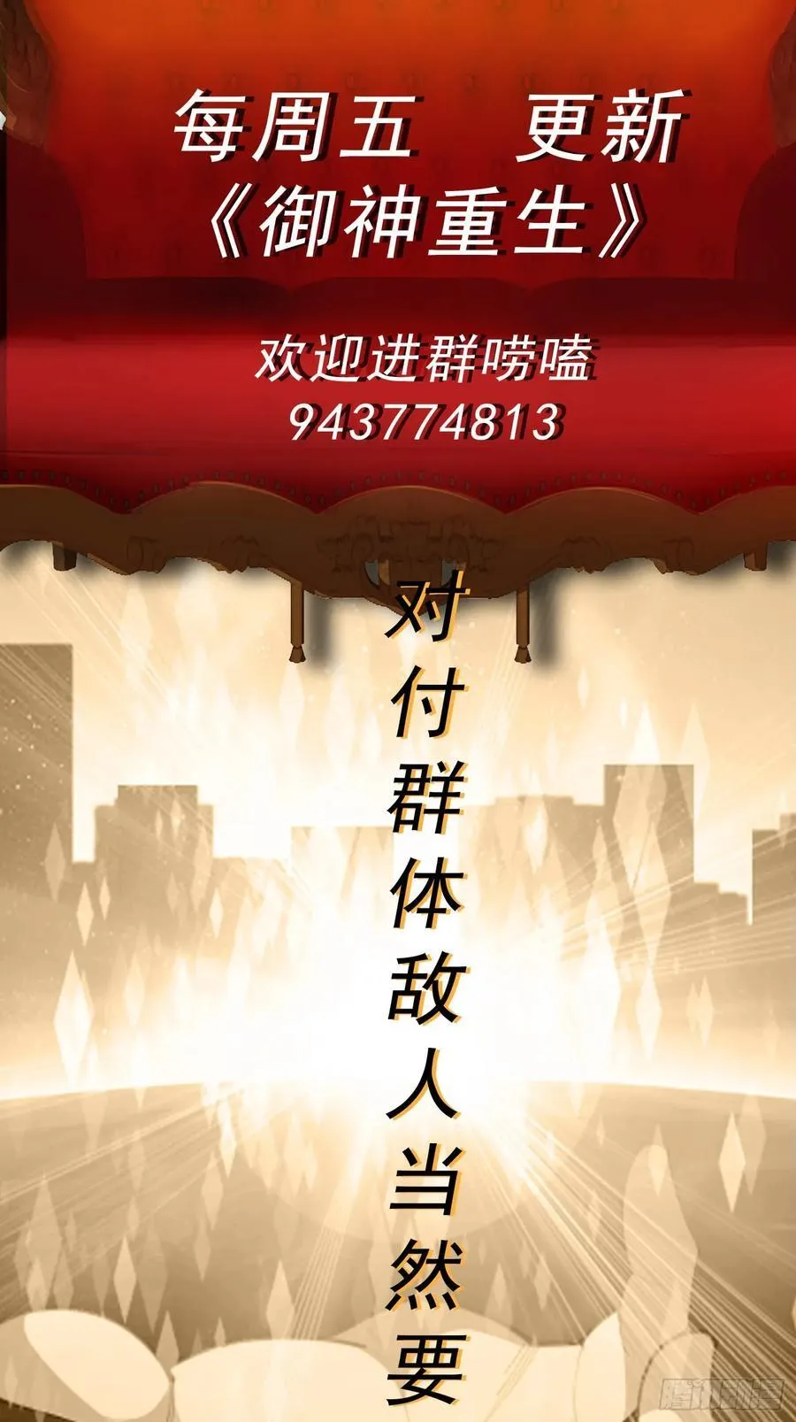 第111话 生命之花 第42页