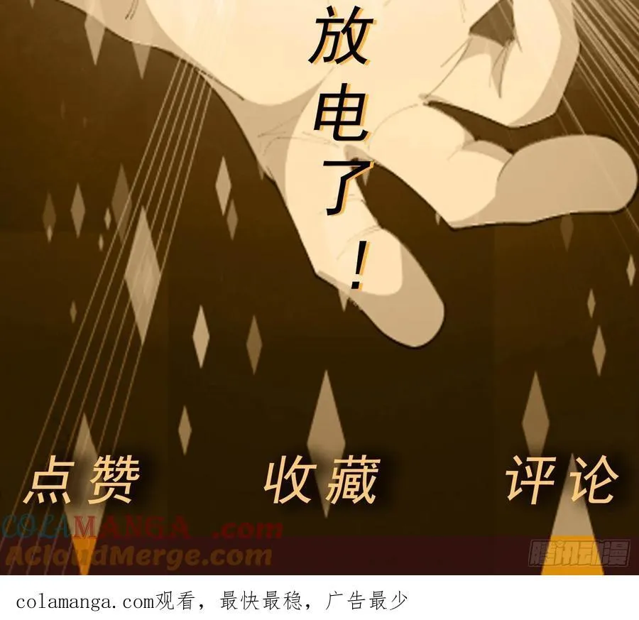 第111话 生命之花 第43页