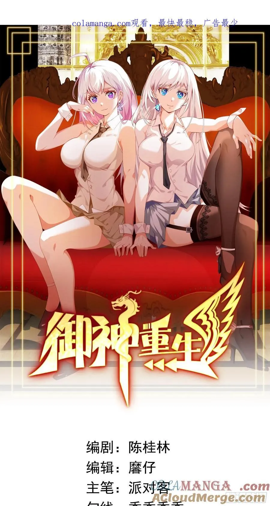 第112话 毒蜂来袭 第1页