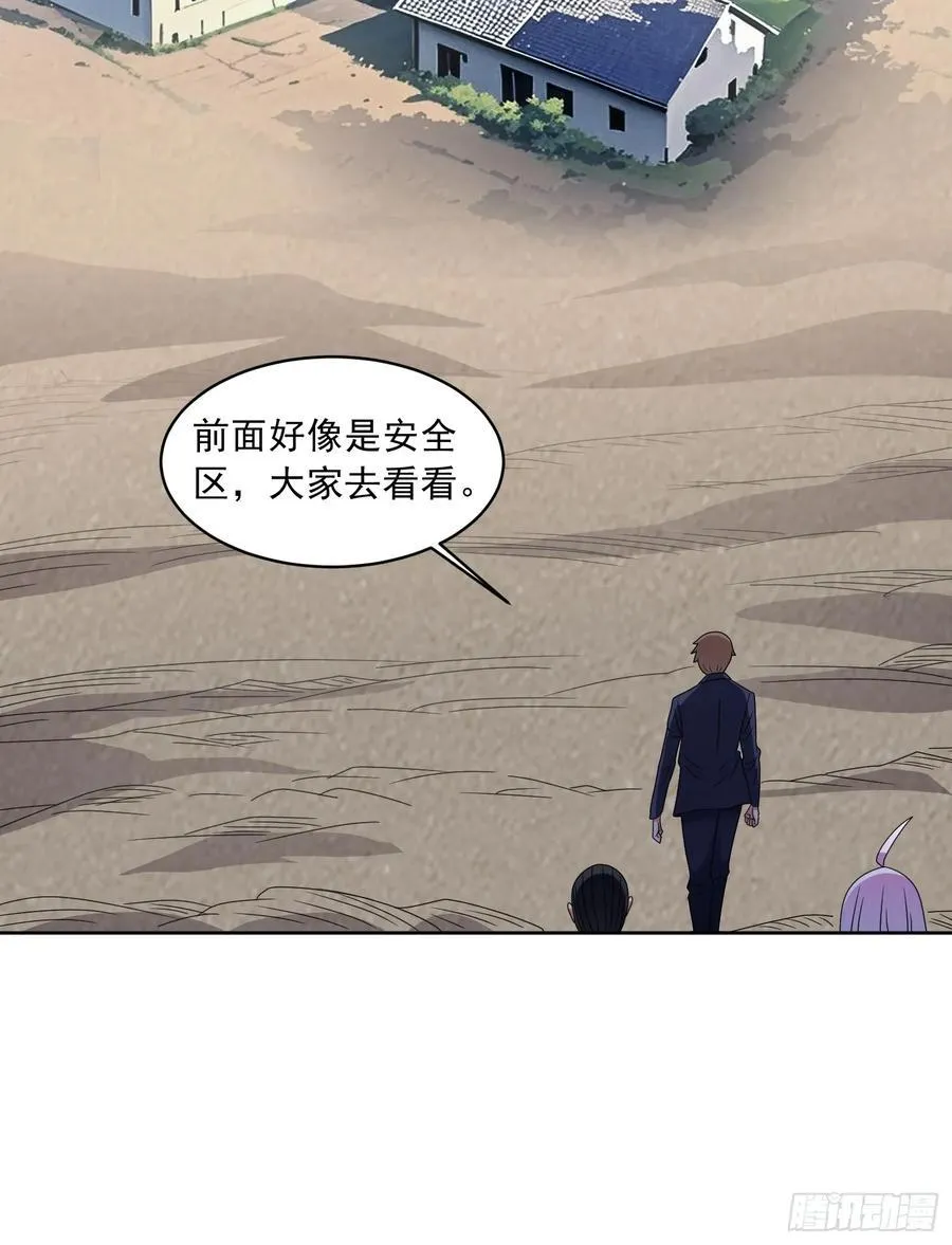 第112话 毒蜂来袭 第6页