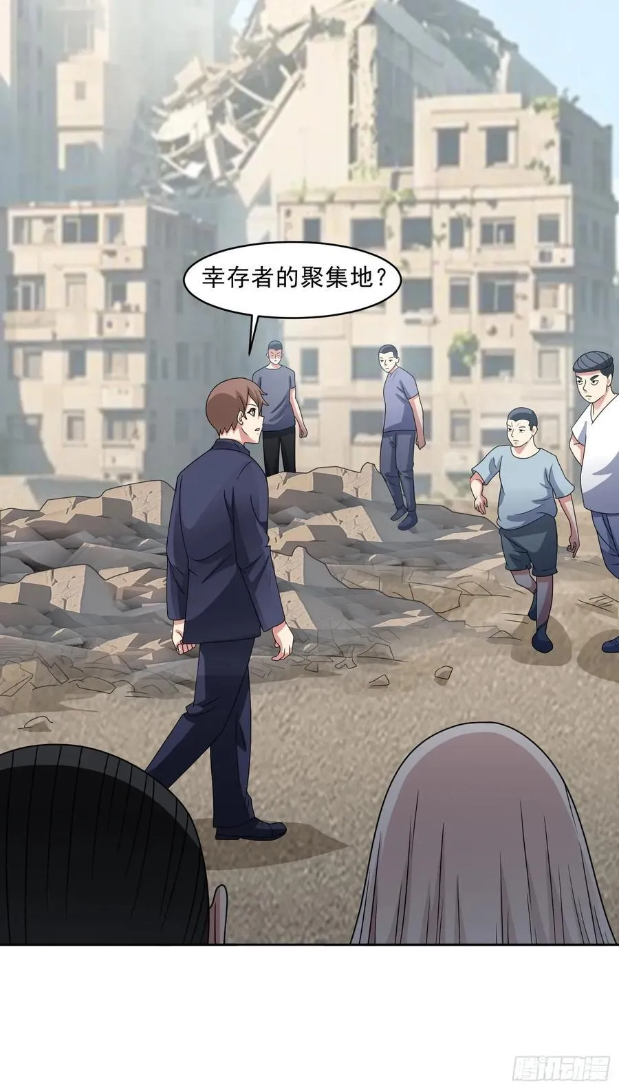第112话 毒蜂来袭 第17页