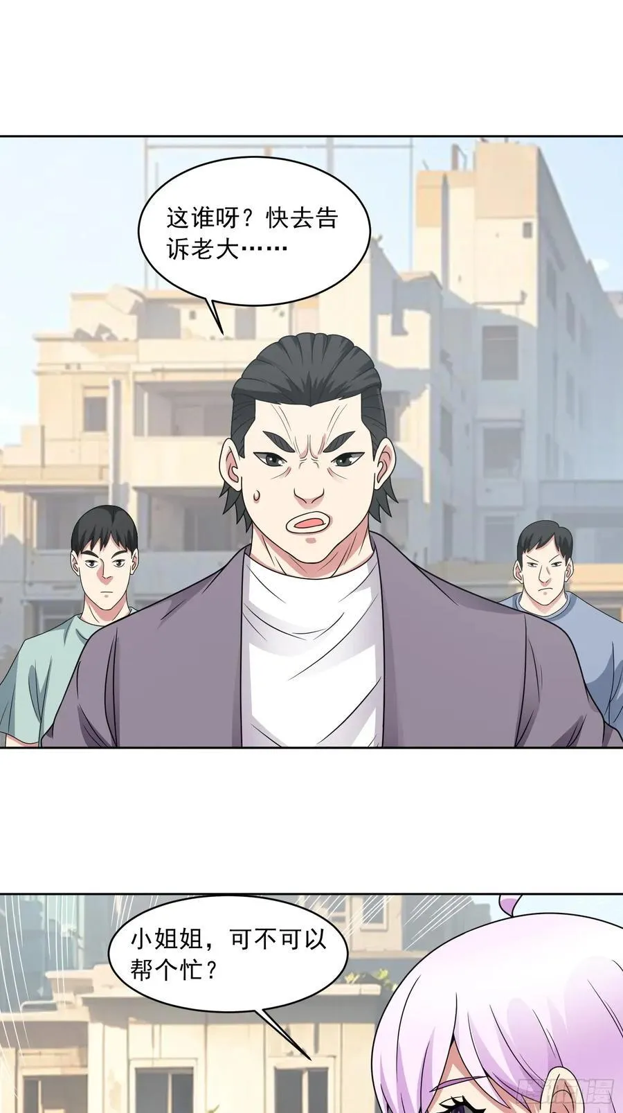 第112话 毒蜂来袭 第18页