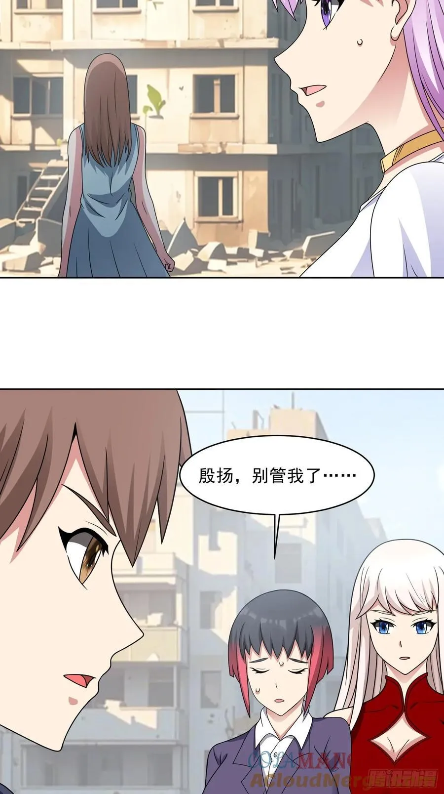 第112话 毒蜂来袭 第19页