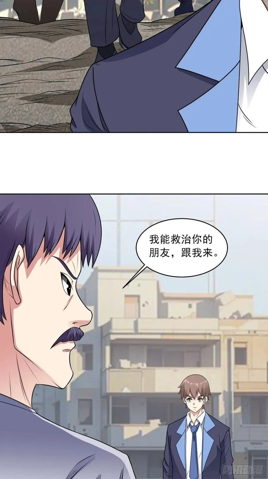 第112话 毒蜂来袭 第23页