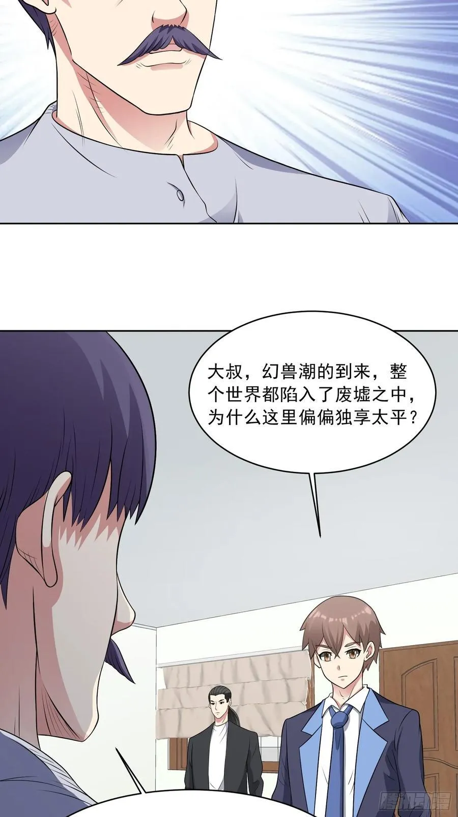 第112话 毒蜂来袭 第27页