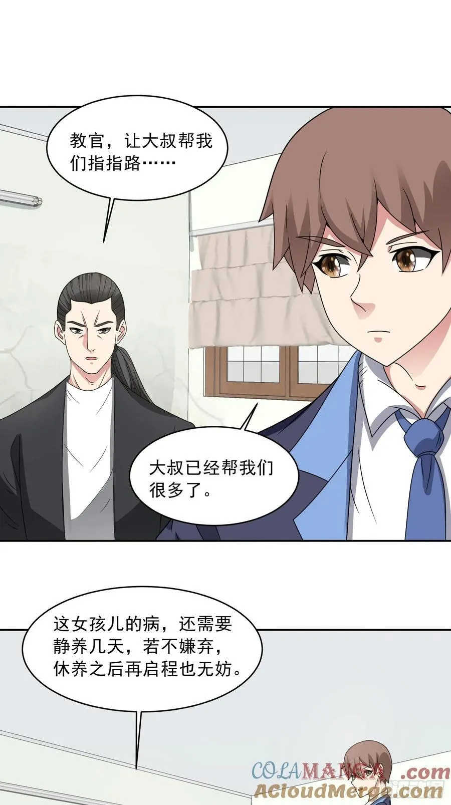 第112话 毒蜂来袭 第34页