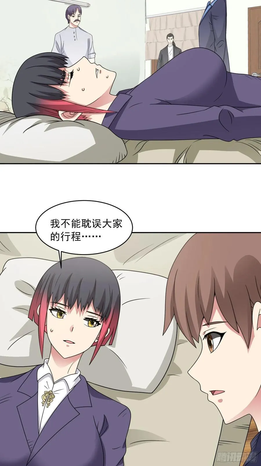 第112话 毒蜂来袭 第35页