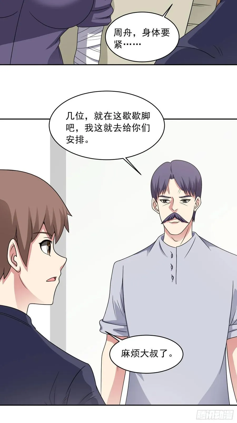 第112话 毒蜂来袭 第36页