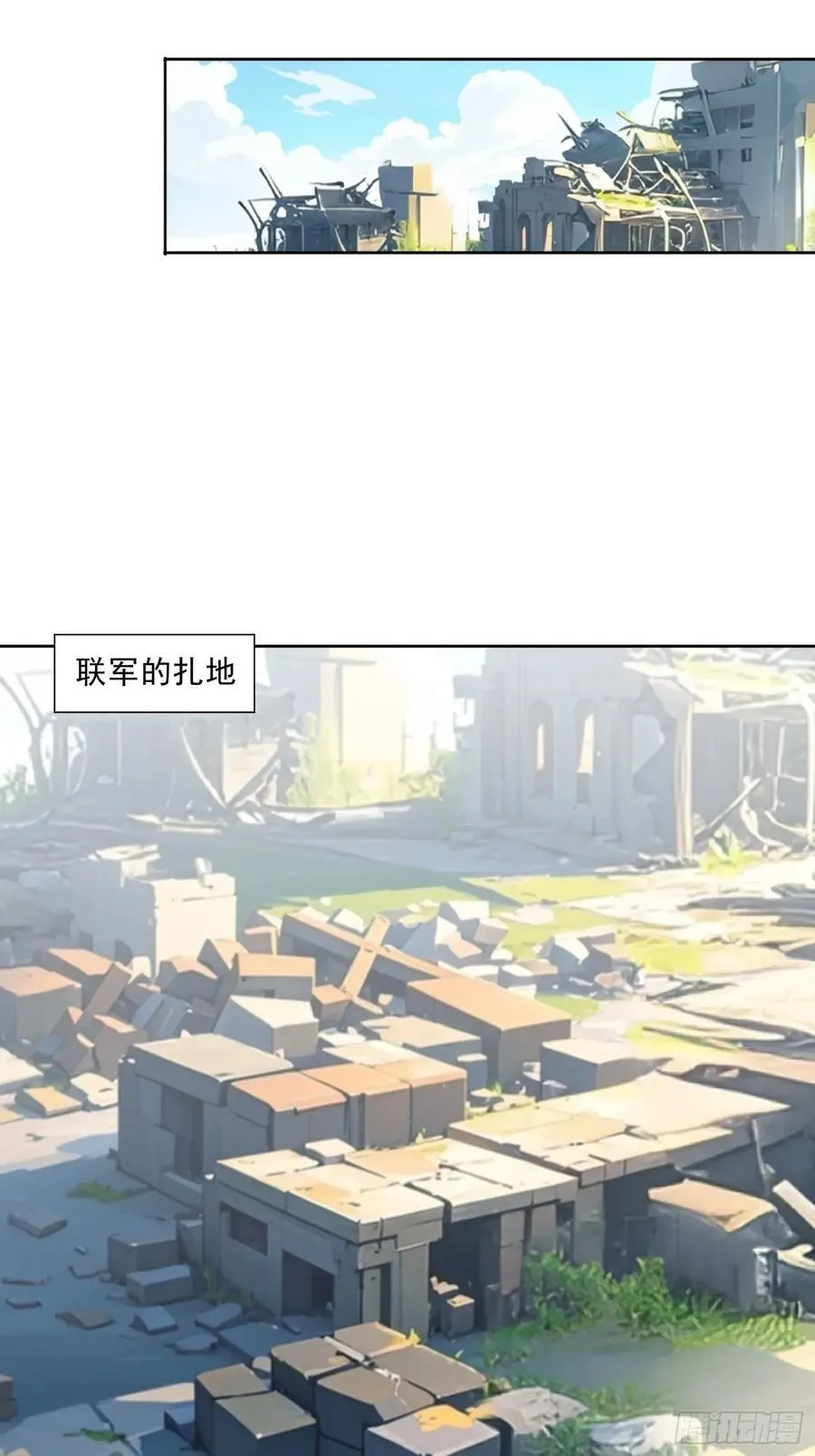 第112话 毒蜂来袭 第39页