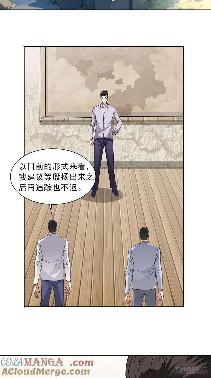 第112话 毒蜂来袭 第40页