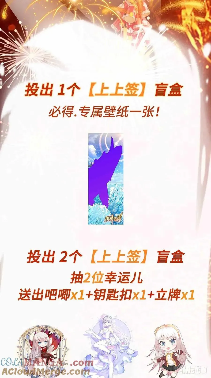 第112话 毒蜂来袭 第43页