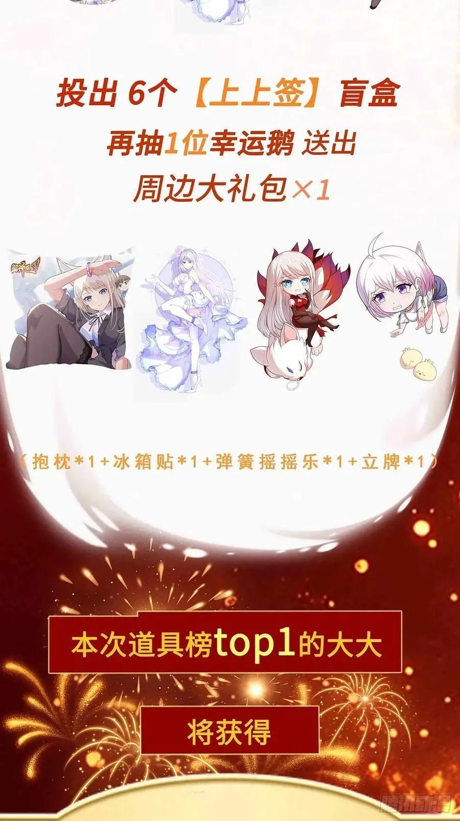 第112话 毒蜂来袭 第44页