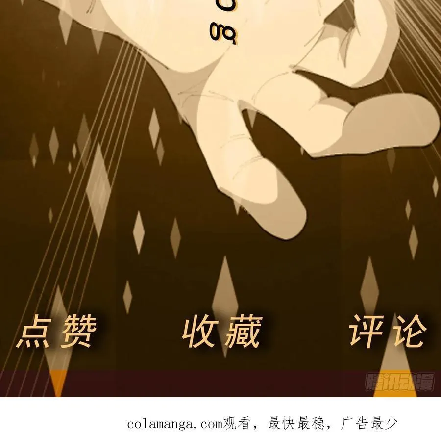 第112话 毒蜂来袭 第48页
