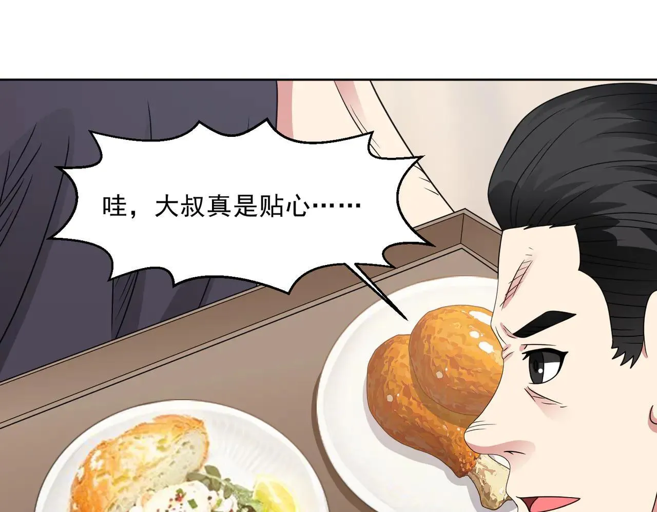 第113话 背叛之危 第8页