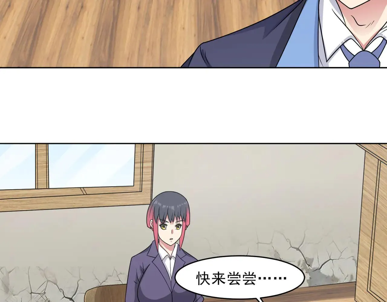 第113话 背叛之危 第11页