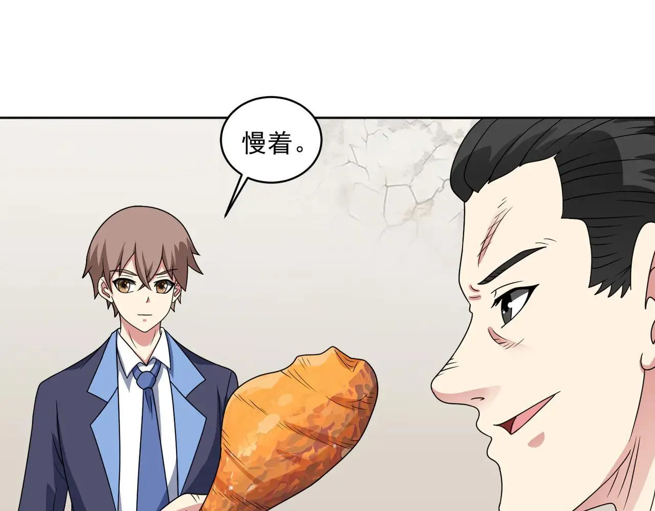 第113话 背叛之危 第14页