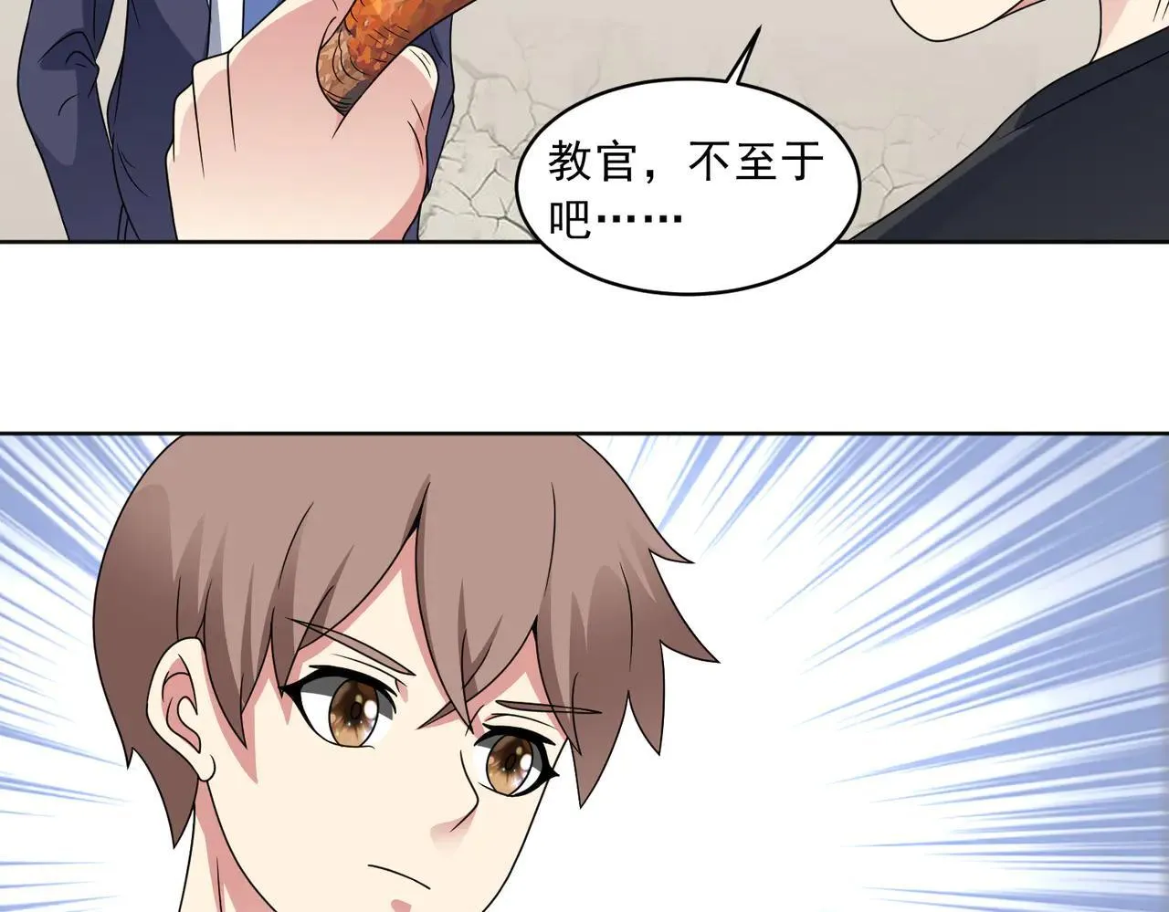 第113话 背叛之危 第15页